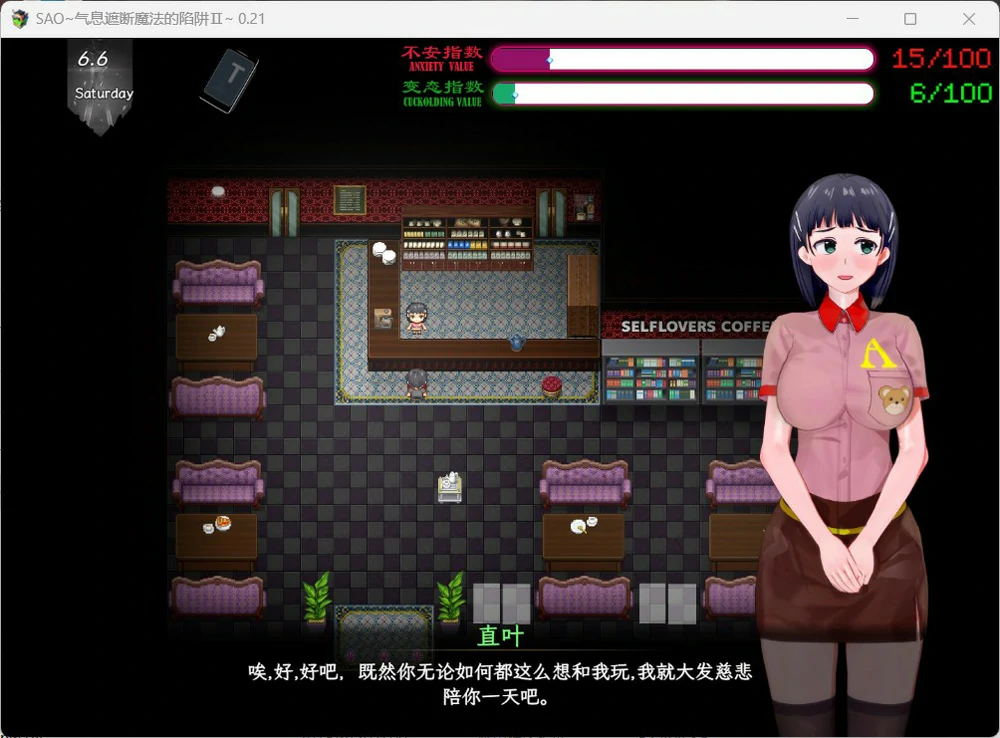 图片[7]-安卓+电脑【神作RPG官中动态NTR】刀剑SAO~气息遮断魔法的陷阱Ⅱ~Vβ2 步 joi模拟器玩-大壮游戏