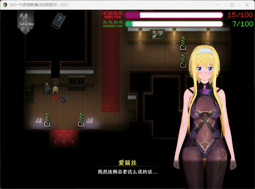 图片[8]-安卓+电脑【神作RPG官中动态NTR】刀剑SAO~气息遮断魔法的陷阱Ⅱ~Vβ2 步 joi模拟器玩-大壮游戏