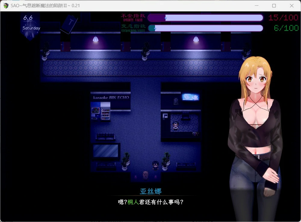 图片[1]-安卓+电脑【神作RPG官中动态NTR】刀剑SAO~气息遮断魔法的陷阱Ⅱ~Vβ2 步 joi模拟器玩-大壮游戏