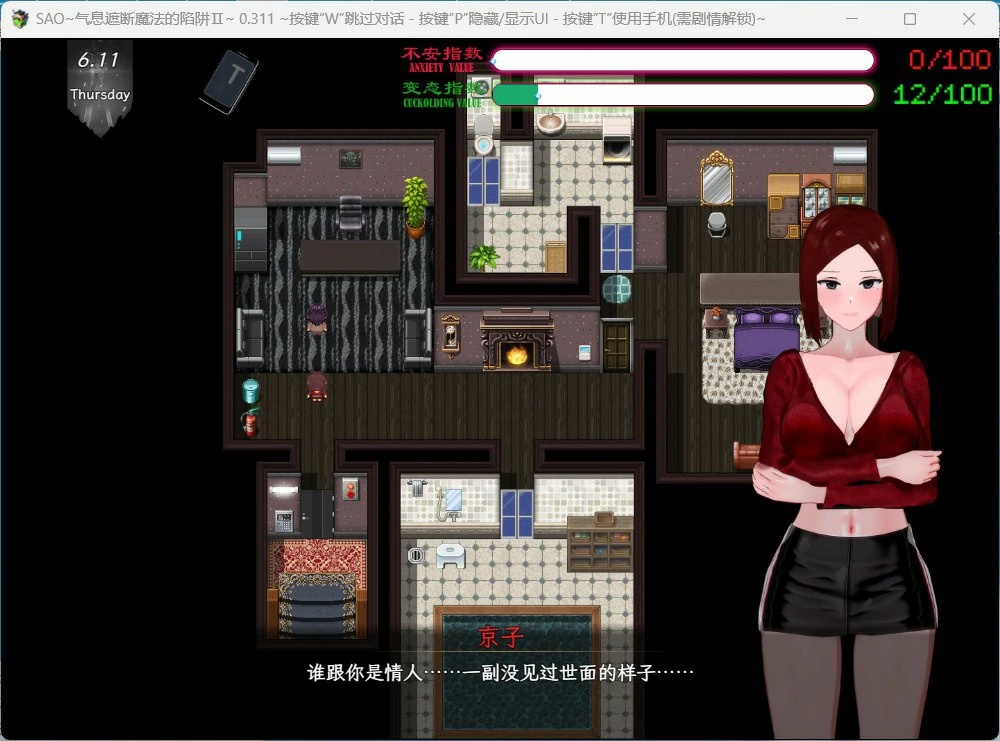 图片[9]-安卓+电脑【神作RPG官中动态NTR】刀剑SAO~气息遮断魔法的陷阱Ⅱ~Vβ2 步 joi模拟器玩-大壮游戏