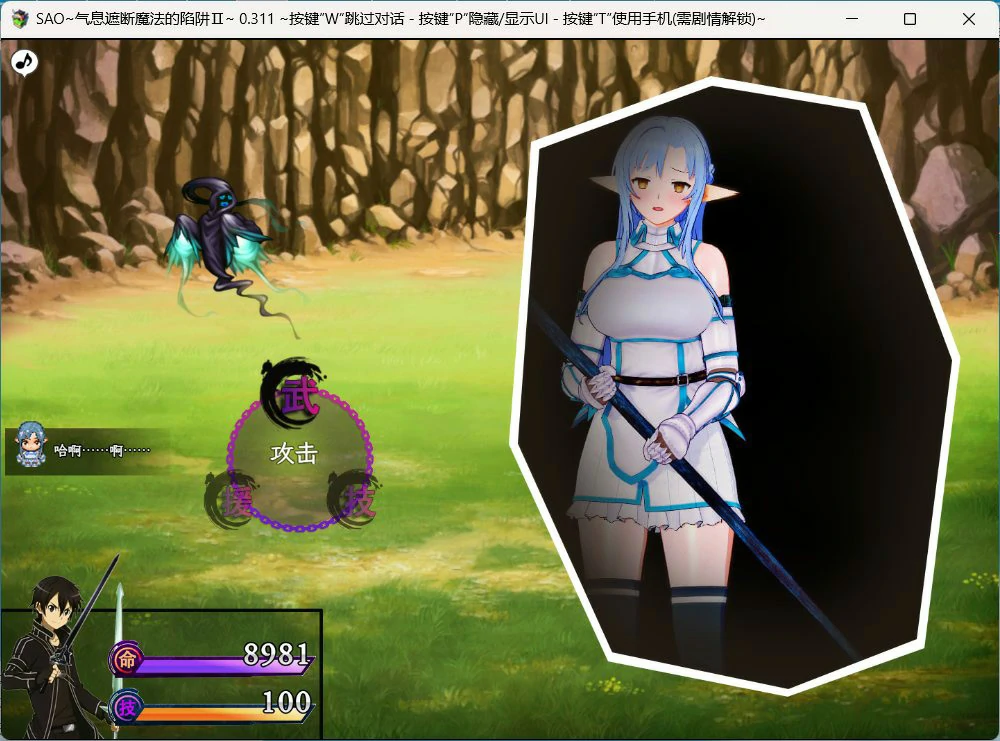 图片[10]-安卓+电脑【神作RPG官中动态NTR】刀剑SAO~气息遮断魔法的陷阱Ⅱ~Vβ2 步 joi模拟器玩-大壮游戏