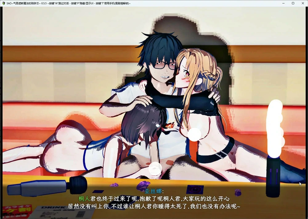 图片[12]-安卓+电脑【神作RPG官中动态NTR】刀剑SAO~气息遮断魔法的陷阱Ⅱ~Vβ2 步 joi模拟器玩-大壮游戏