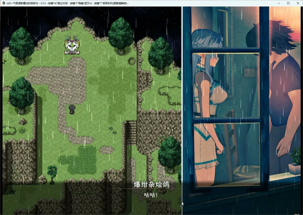图片[16]-安卓+电脑【神作RPG官中动态NTR】刀剑SAO~气息遮断魔法的陷阱Ⅱ~Vβ2 步 joi模拟器玩-大壮游戏