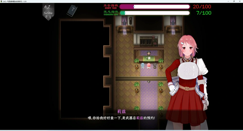 图片[19]-安卓+电脑【神作RPG官中动态NTR】刀剑SAO~气息遮断魔法的陷阱Ⅱ~Vβ2 步 joi模拟器玩-大壮游戏