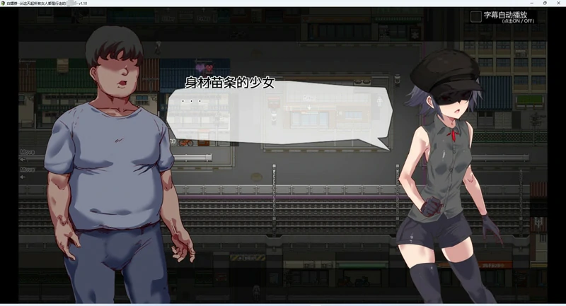 图片[10]-安卓+电脑【神作RPG/动态】白嫖券 完结版 步 joi模拟器玩-大壮游戏