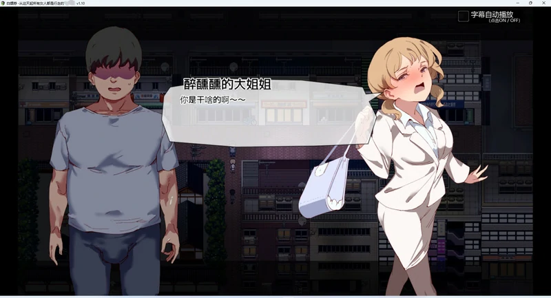 图片[19]-安卓+电脑【神作RPG/动态】白嫖券 完结版 步 joi模拟器玩-大壮游戏