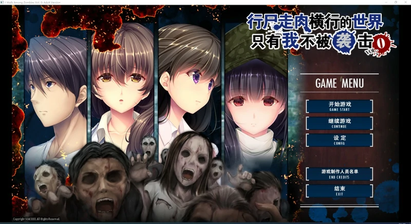 图片[2]-安卓+电脑【大型ADV中文】末世孤雄:遍地丧尸的世界里唯我不被袭击（4部）步-大壮游戏