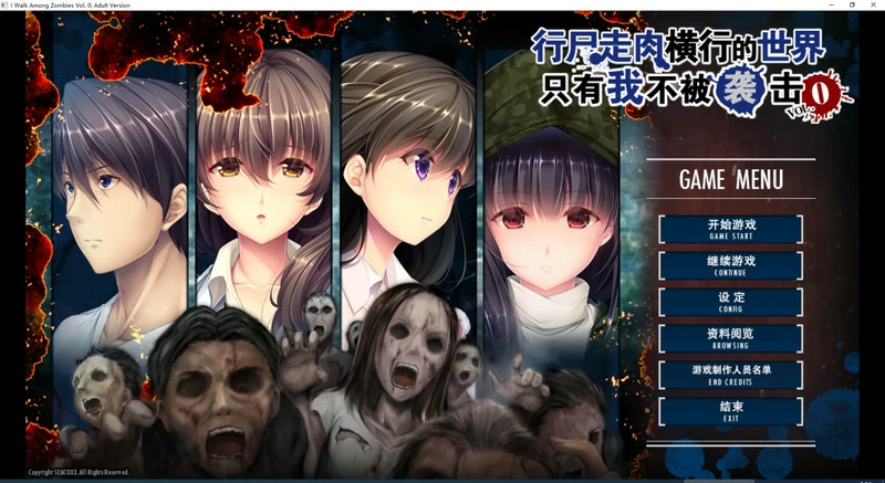 图片[29]-安卓+电脑【大型ADV中文】末世孤雄:遍地丧尸的世界里唯我不被袭击（4部）步-大壮游戏