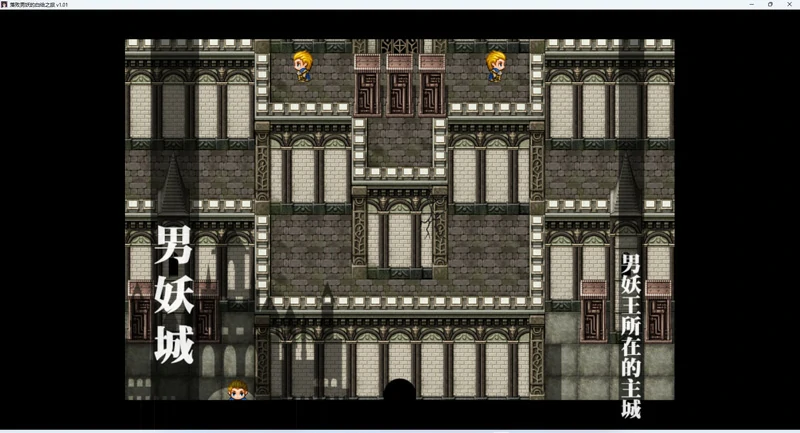 图片[11]-安卓+电脑【神作RPG/动态】落败男妖的白给之旅V1.01 步 joi模拟器玩-大壮游戏