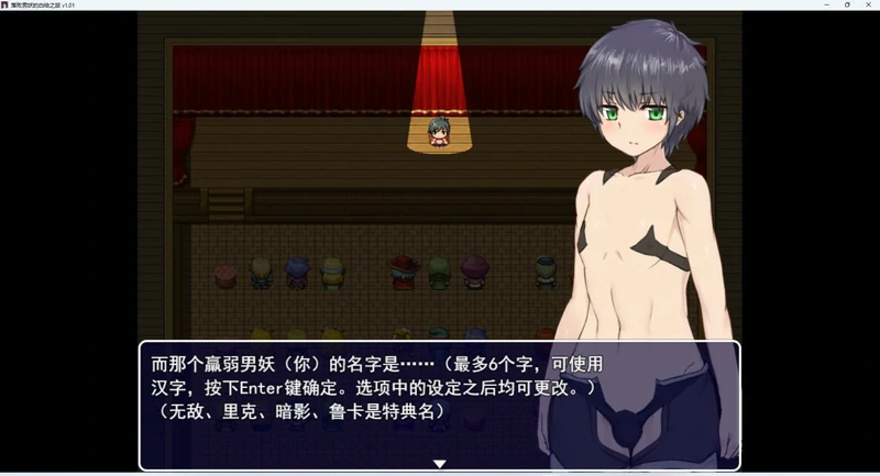 图片[10]-安卓+电脑【神作RPG/动态】落败男妖的白给之旅V1.01 步 joi模拟器玩-大壮游戏