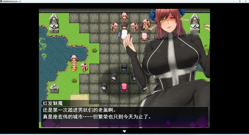 图片[16]-安卓+电脑【神作RPG/动态】落败男妖的白给之旅V1.01 步 joi模拟器玩-大壮游戏