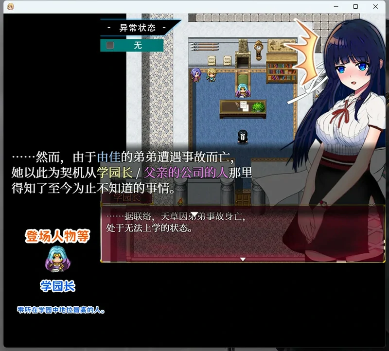 图片[2]-安卓+电脑【爆款RPG动态】异常状态少女-魔纹禁书寄生篇+全回想 步-大壮游戏