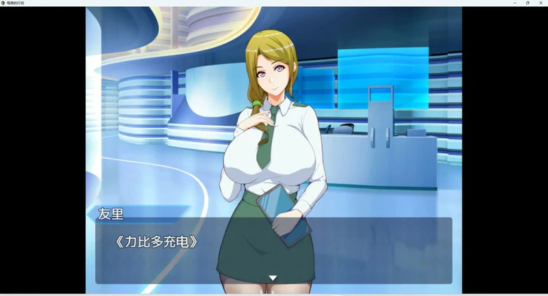 图片[5]-安卓+电脑【RPG全CG/小马拉大车】母亲的行动 骑-大壮游戏