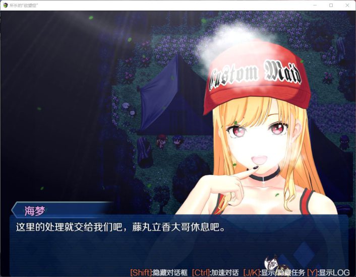 图片[5]-安卓+电脑【RPG究极NTR动态】所长的欲望症-樱之章v1.0完结重置版 骑-大壮游戏