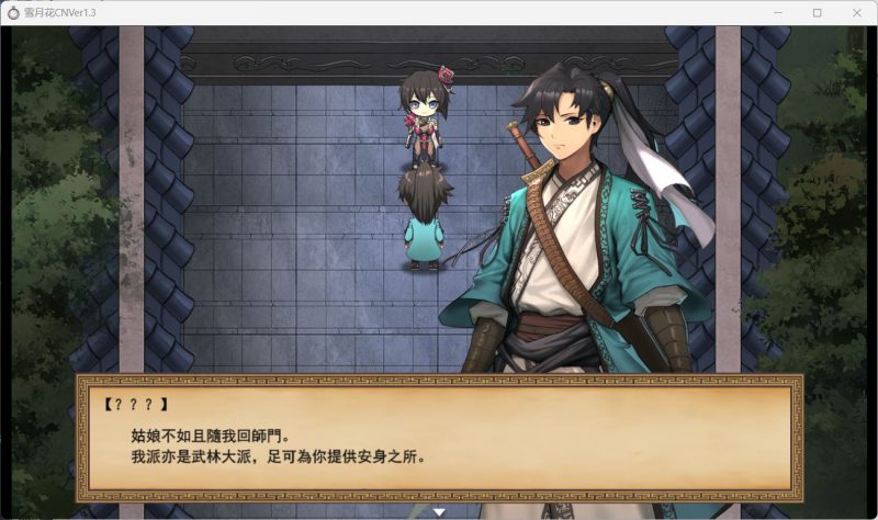 图片[3]-安卓+电脑【神作武侠RPG/全动态/全CV】雪月花v1.5  步-大壮游戏