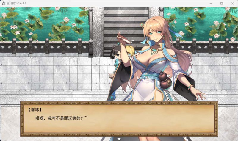 图片[5]-安卓+电脑【神作武侠RPG/全动态/全CV】雪月花v1.5  步-大壮游戏