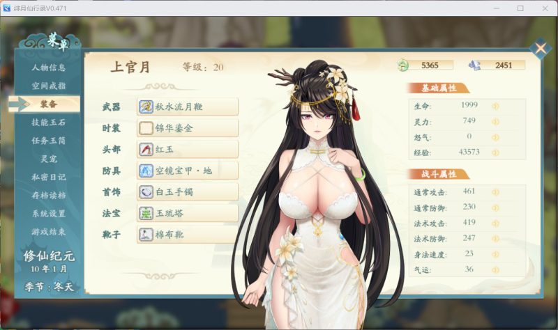 图片[2]-安卓+电脑【神作RPG CV】绯月仙行录v0.628完结+绯色修仙路完结版 步 joi模拟器玩-大壮游戏