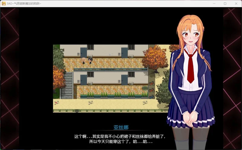 图片[5]-安卓+电脑【神作RPG官中动态NTR】刀剑SAO~气息遮断魔法的陷阱 完结 步-大壮游戏