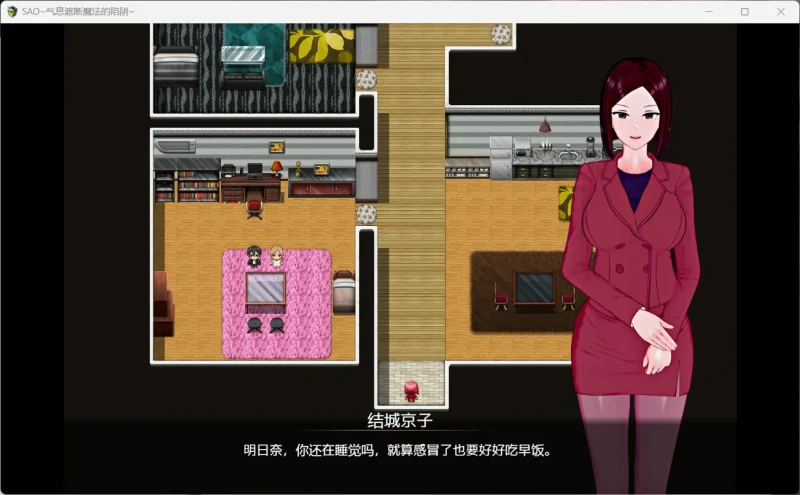 图片[7]-安卓+电脑【神作RPG官中动态NTR】刀剑SAO~气息遮断魔法的陷阱 完结 步-大壮游戏