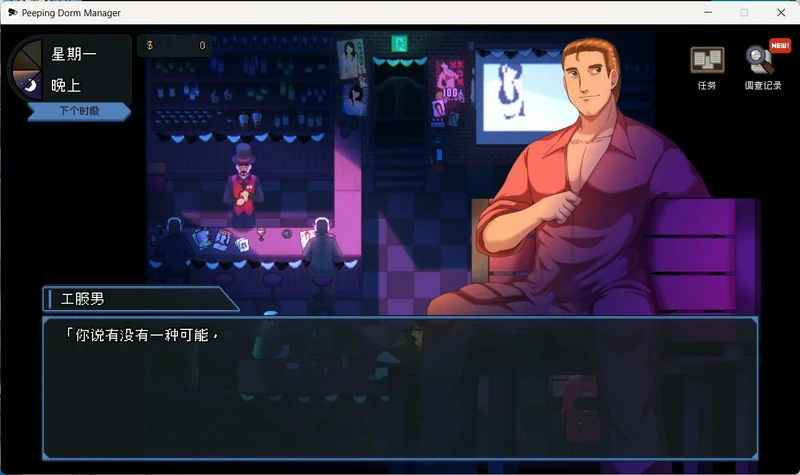 图片[2]-电脑版【神作SLG像素动态】管理员的窥视v1.10 步-大壮游戏