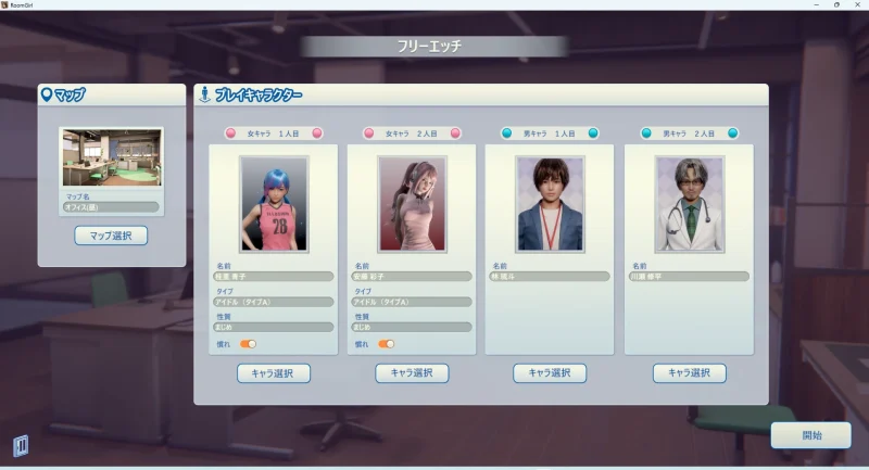 图片[9]-电脑版【I社神作3D全动态】职场少女Room Girl v2.02 步-大壮游戏