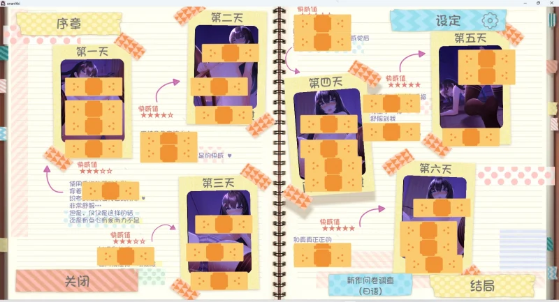 图片[2]-安卓+电脑【调J/SLG动态】优等生班长的紫薇笔记v1.3.1 骑-大壮游戏