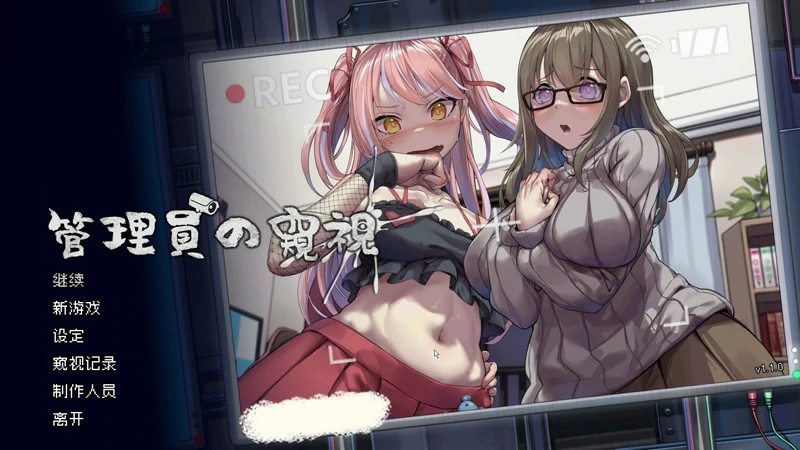 图片[1]-电脑版【神作SLG像素动态】管理员的窥视v1.10 步-大壮游戏