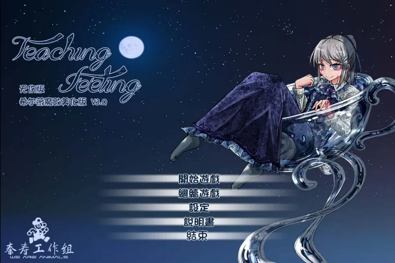 图片[3]-安卓+电脑【养成SLG动态】奴隶少女希尔薇 美容无疤版+魔改步兵版-大壮游戏