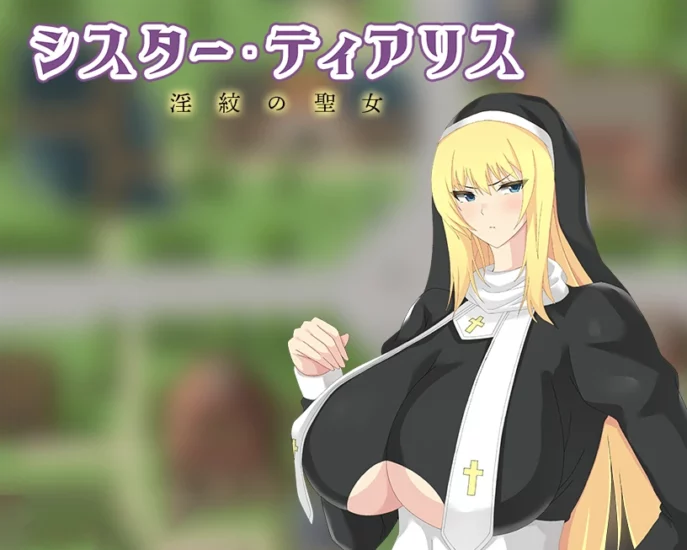 安卓+电脑【RPG_汉化】修女缇亚利斯之吟纹圣女v1.0 骑-大壮游戏