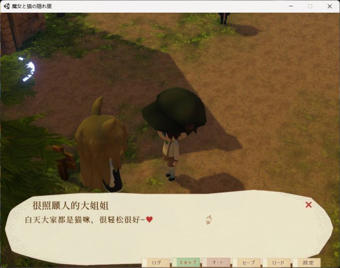 图片[6]-电脑版【3D精品RPG/全动态/全CV】魔女与猫的桃源乡 Ver1.01 官中+全CG存档-大壮游戏