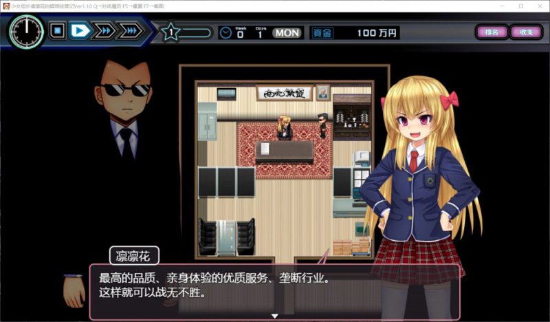 图片[2]-安卓+电脑【经营SLG/动态】少女组长凛凛花的娼馆经营记 V1.10 骑-大壮游戏