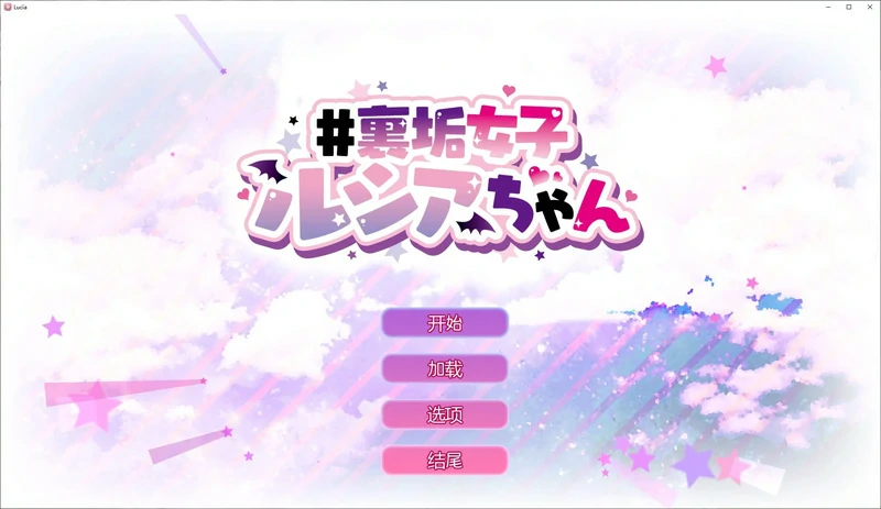 图片[1]-安卓+电脑【日式SLG/动态】色气直播女子露西亚 步-大壮游戏