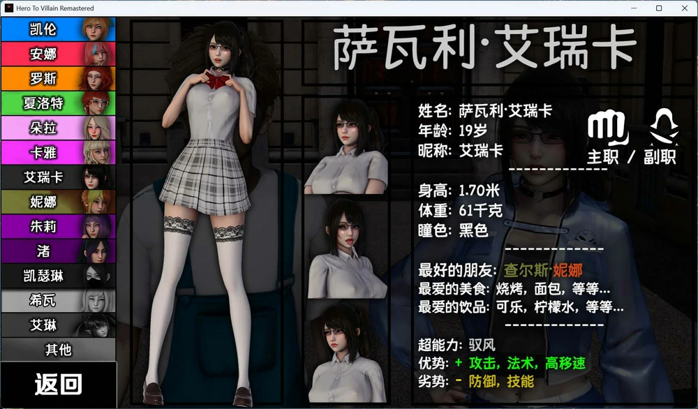 图片[3]-安卓+电脑【神作SLG动态 3D后宫】英雄到反派重制v0.4.1 步-大壮游戏