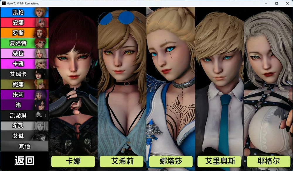 图片[4]-安卓+电脑【神作SLG动态 3D后宫】英雄到反派重制v0.4.1 步-大壮游戏