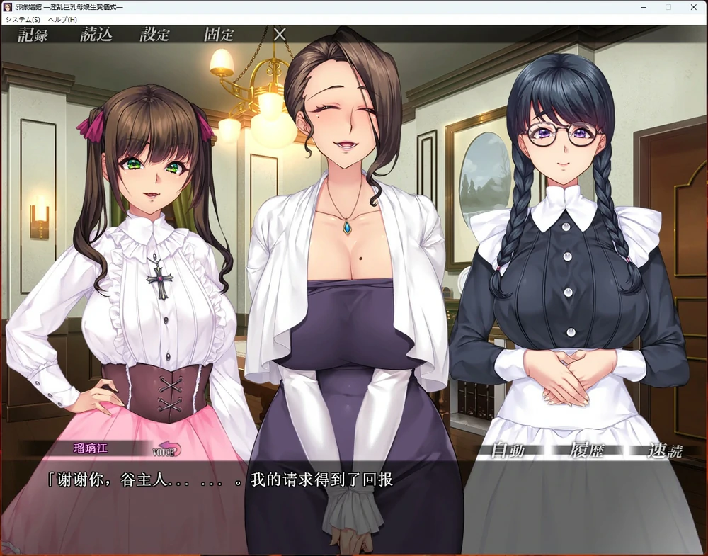 图片[2]-安卓+电脑【超赞拔作_ADV_全CV】邪娠倡馆~银乱巨汝母娘生贄仪式 骑-大壮游戏