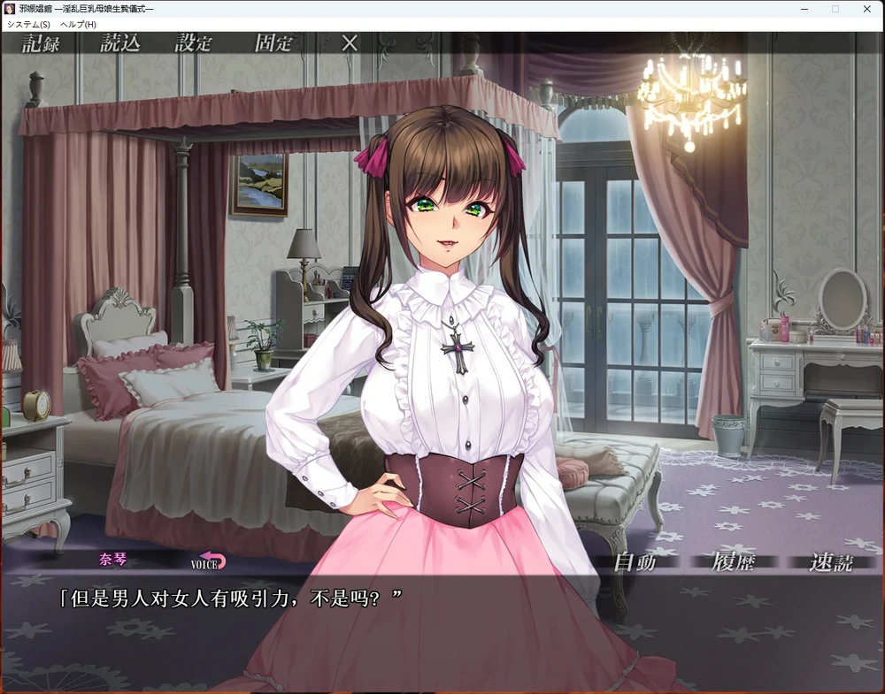 图片[3]-安卓+电脑【超赞拔作_ADV_全CV】邪娠倡馆~银乱巨汝母娘生贄仪式 骑-大壮游戏