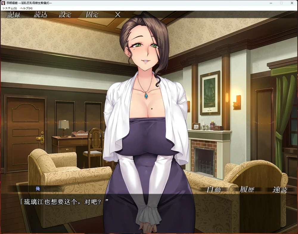 图片[5]-安卓+电脑【超赞拔作_ADV_全CV】邪娠倡馆~银乱巨汝母娘生贄仪式 骑-大壮游戏