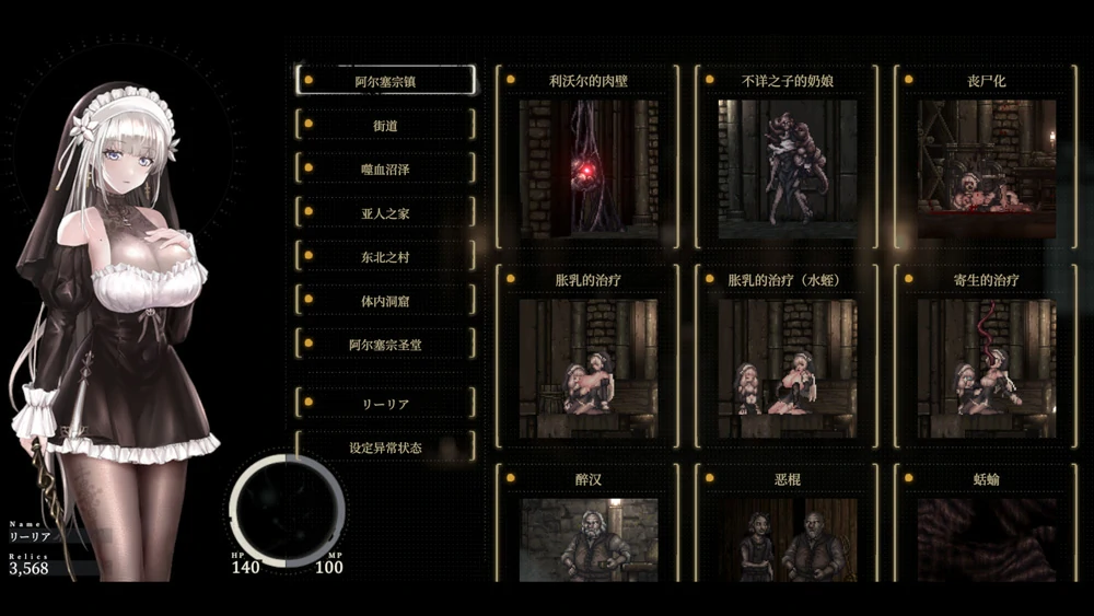 图片[15]-电脑版【神作_ACT_全动态_重口】哥特少女勇闯恶魔城1+2 全回想(1已完结) 2 v1.07 步-大壮游戏