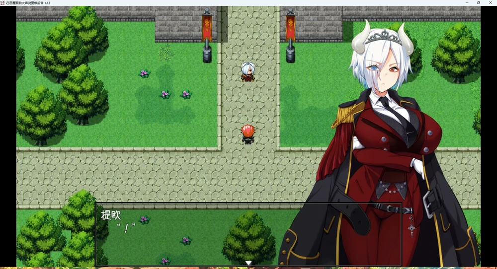 图片[5]-安卓+电脑【爆款RPG/全CV】勃起勇者与哈尔法斯的恶魔 v1.0.1or1.13 步 joi模拟器玩-大壮游戏