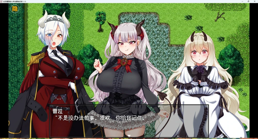 图片[7]-安卓+电脑【爆款RPG/全CV】勃起勇者与哈尔法斯的恶魔 v1.0.1or1.13 步 joi模拟器玩-大壮游戏