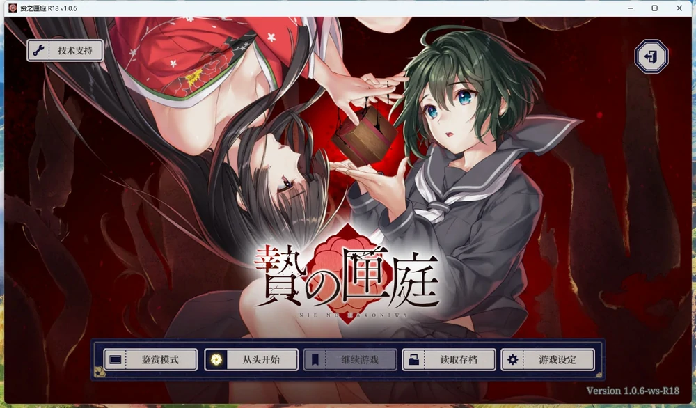 电脑版【神作_SLG_全CV_重口】贽之匣庭V1.1.0 骑-大壮游戏