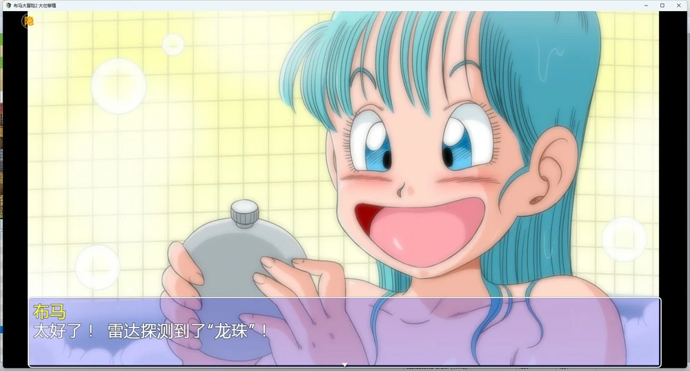 图片[11]-安卓+电脑【RPG_动态】龙珠大冒险4部曲+漫画-大壮游戏