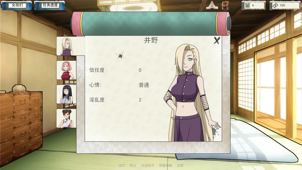 图片[5]-安卓+电脑【SLG中文动态】火影女忍者训练师 V0.30.1 步-大壮游戏