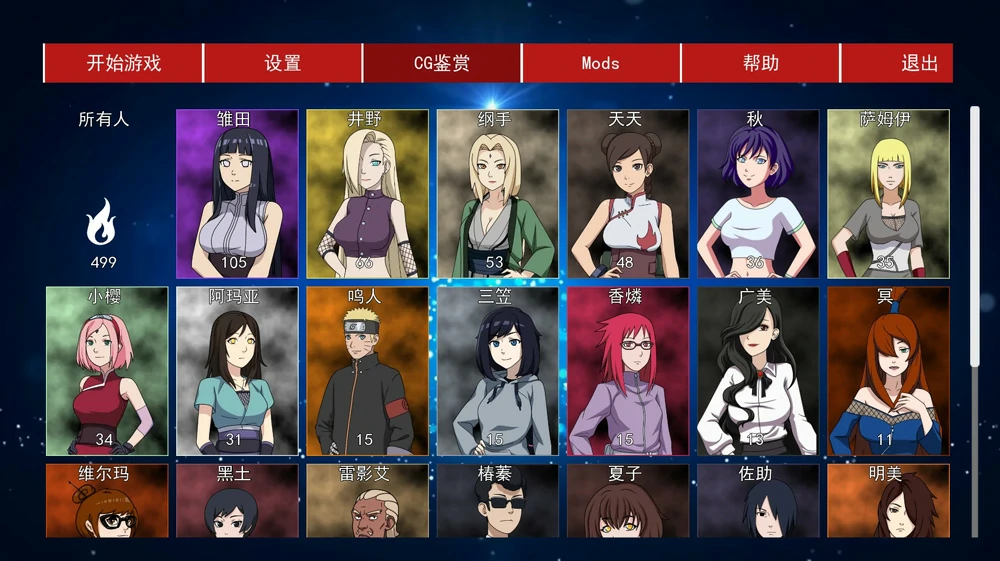 图片[7]-安卓+电脑【SLG中文动态】火影女忍者训练师 V0.30.1 步-大壮游戏