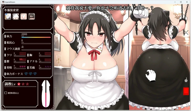 图片[4]-安卓+电脑【神作互动SLG/动态/全CV】帝国后宫 v1.31 DL官中+步兵补丁-大壮游戏