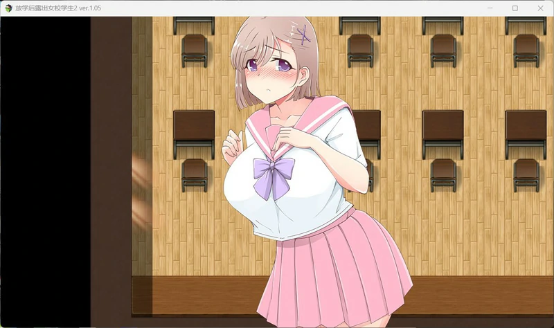 图片[3]-安卓+电脑【RPG/高自由度】放学后露出女校学生2 V1.05 骑-大壮游戏