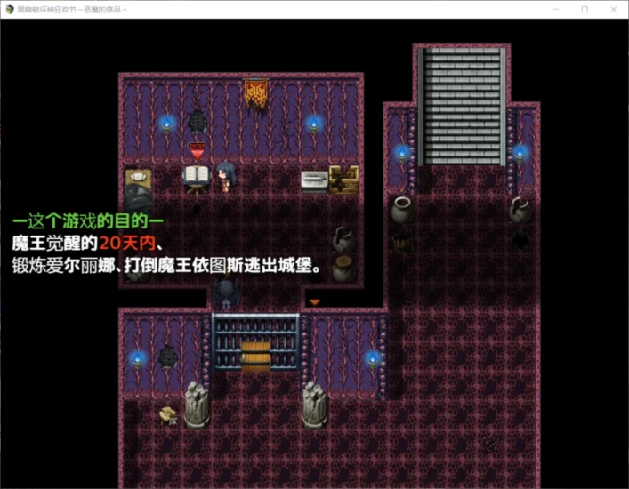 图片[4]-安卓+电脑【RPG_汉化_全CV】恶魔的祭品 V1.10 骑-大壮游戏