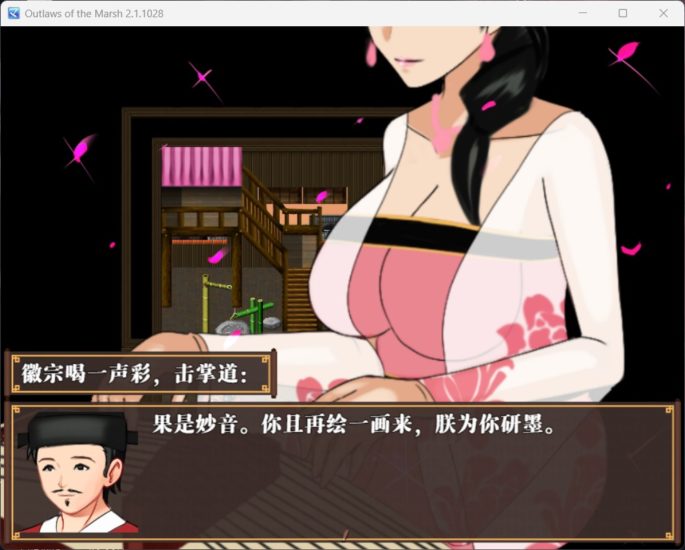 图片[3]-安卓+电脑【神作古风RPG/NTR/动态】水浒乱寝传+全CG V2.6.0919-大壮游戏