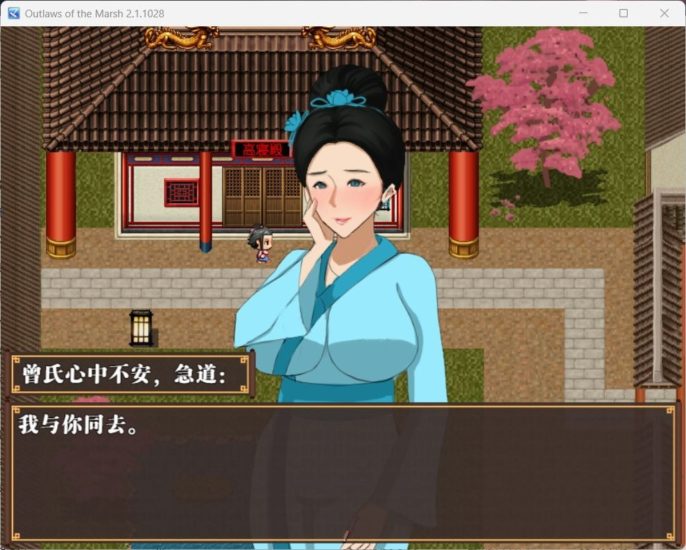 图片[5]-安卓+电脑【神作古风RPG/NTR/动态】水浒乱寝传+全CG V2.6.0919-大壮游戏