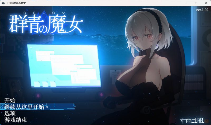 电脑版【爆款像素ACT/汉化/动态】群青的魔女V1.02 +全CG存档-大壮游戏